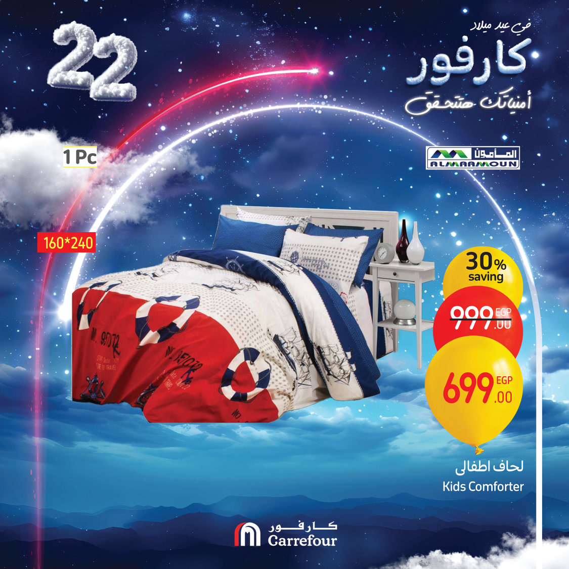 carrefour offers from 3jan to 5jan 2025 عروض كارفور من 3 يناير حتى 5 يناير 2025 صفحة رقم 85